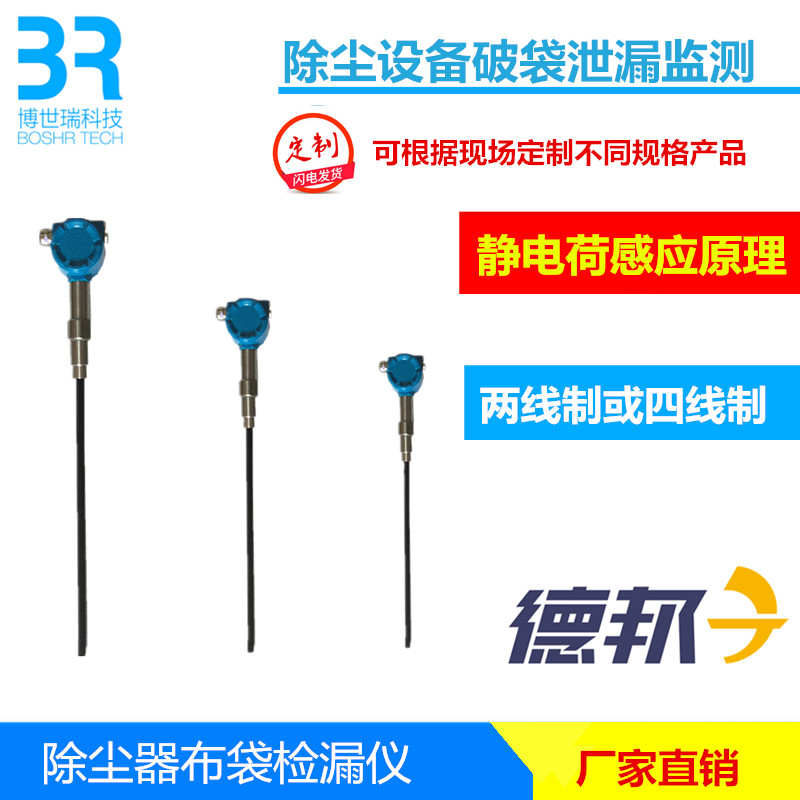 湖北布袋测漏仪能否检测布袋的磨损问题